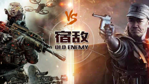 【游戏世界中的宿敌 02】《使命召唤》 VS 《战地》